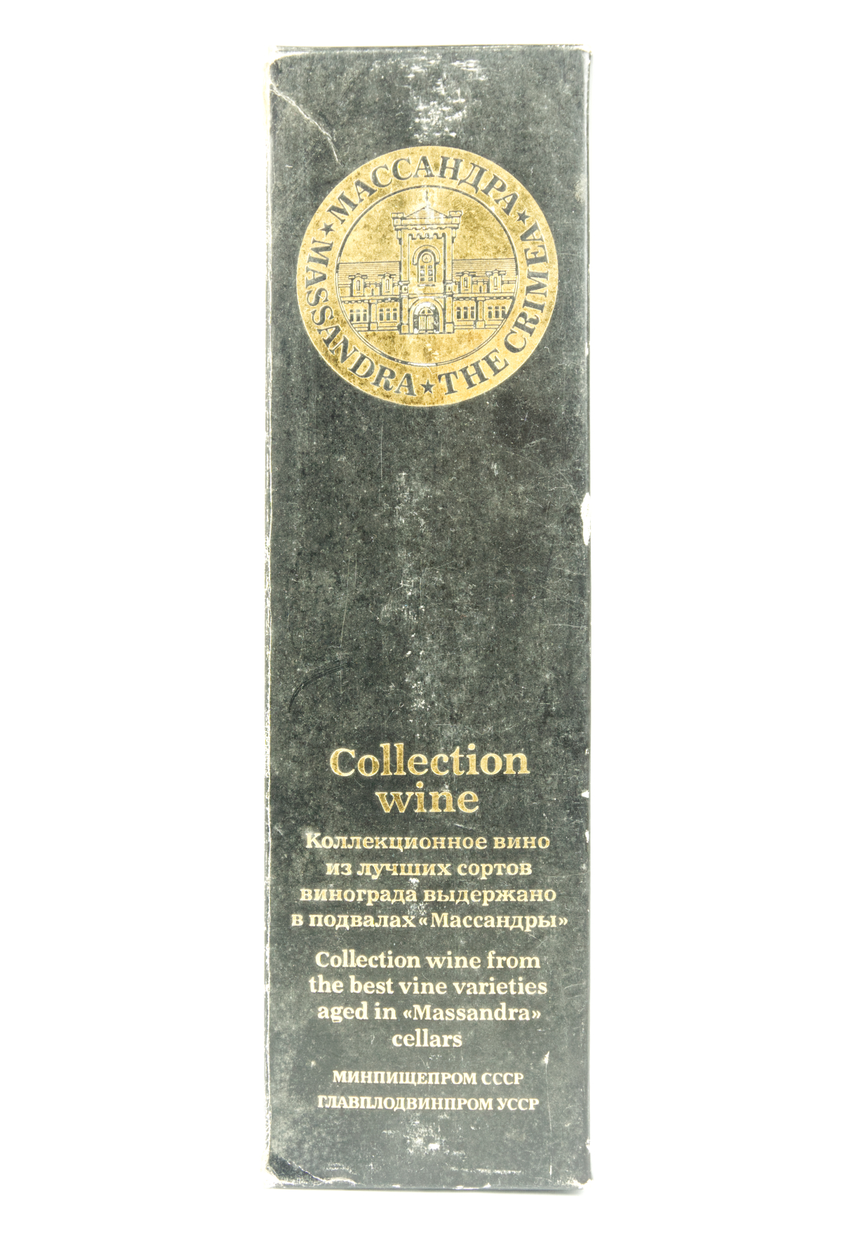 1937 Weingut Massandra Krim.jpg